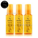 【送料無料(沖縄除く)】　ナプラ ナピュア APエッセンス 100ml×3本セット(napla ap essence) 洗い流さないトリートメント UVカット成分入りで髪の日焼け止め　UVケア