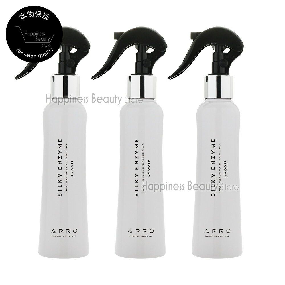 【送料無料(全国)】 【x3個セット】ビーファースト アプロ シルキーエンザイム スムース 150ml ※アプロシルキーエンザイム01 リニューアル後継品