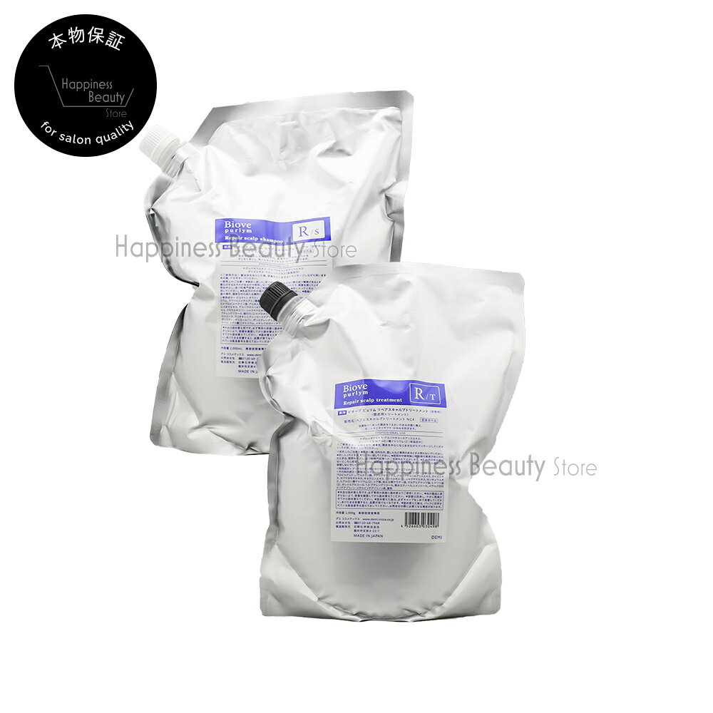 樂天商城 - 【送料無料(全国)】 デミ ビオーブ ピュリム リペアスキャルプシャンプー 2000ml 詰め替え & リペアスキャルプトリートメント 2000g 詰め替え 業務用