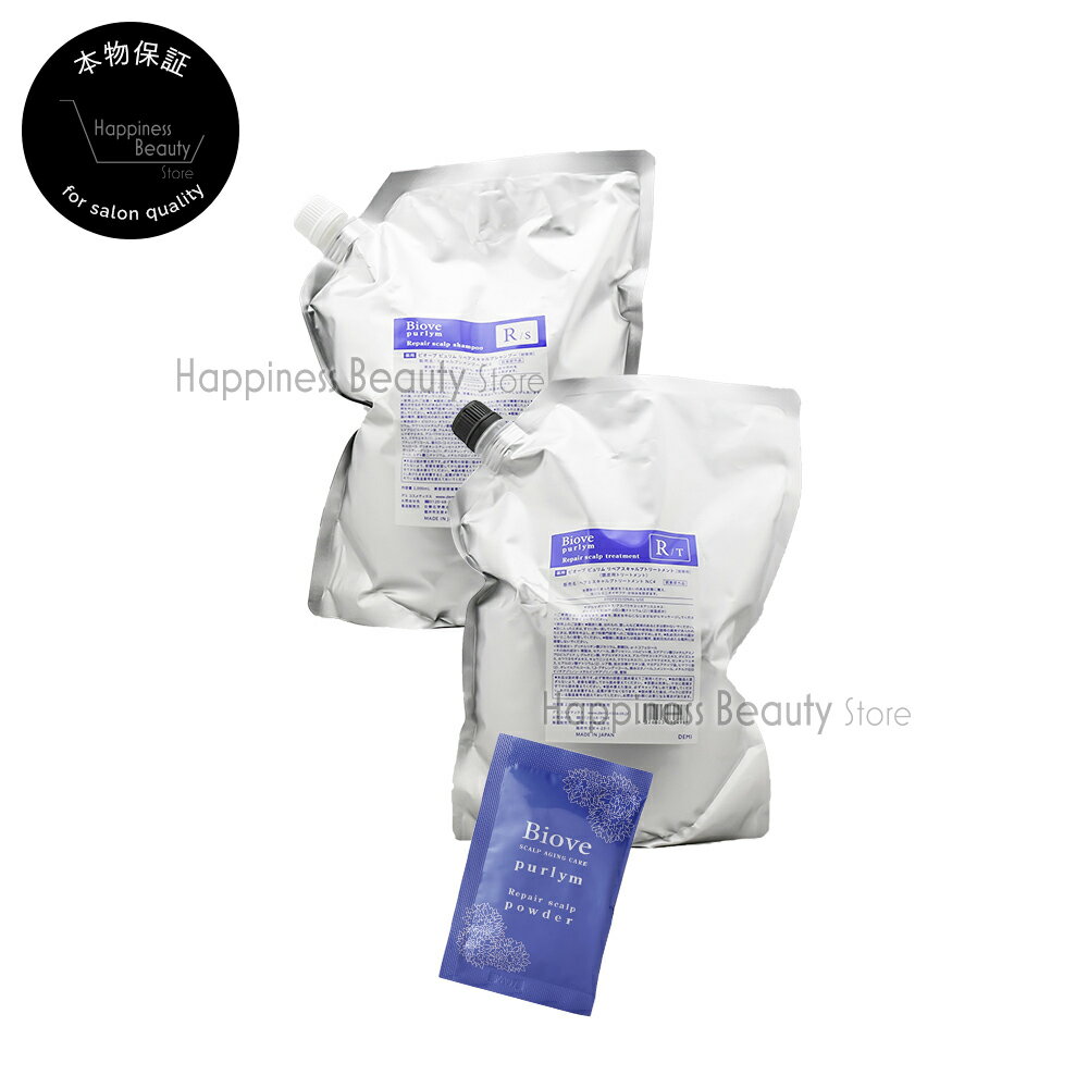 樂天商城 - 【送料無料(全国)】 デミ ビオーブ ピュリム リペアスキャルプシャンプー Rs ＆ リペアスキャルプトリートメント Rt ＆ リペアスキャルプパウダー 2000ml/2000g/5g×24包 詰め替えセット( Biove purlym)