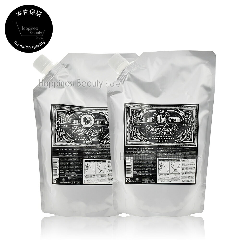 【送料無料(沖縄除く)】 b-ex ディープレイヤー シャンプーExG 750ml + トリートメントExG 750g 詰め替えセット
