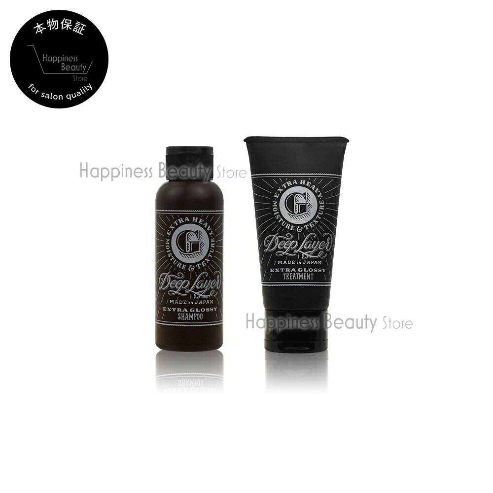 樂天商城 - 【送料無料(本州・四国限定)】 ディープレイヤー シャンプーExG 80ml + トリートメントExG 60g　セット　b-ex Deep Layer