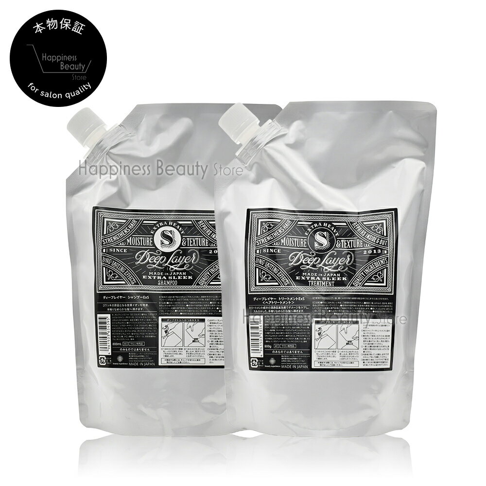 【送料無料(沖縄除く)】 b-ex ディープレイヤー シャンプーExS 750ml + トリートメントExS 750g 詰め替えセット