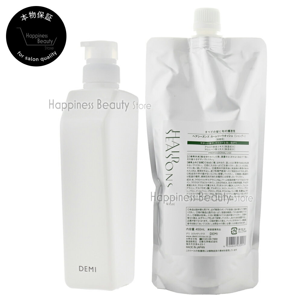 樂天商城 - 【送料無料(本州・四国限定)】 ヘアシーズンズ カームリーウォッシュシャンプー 450ml 詰め替え+ デミ共通空容器 550ml デミコスメティクス DEMI HAIR SEASONS