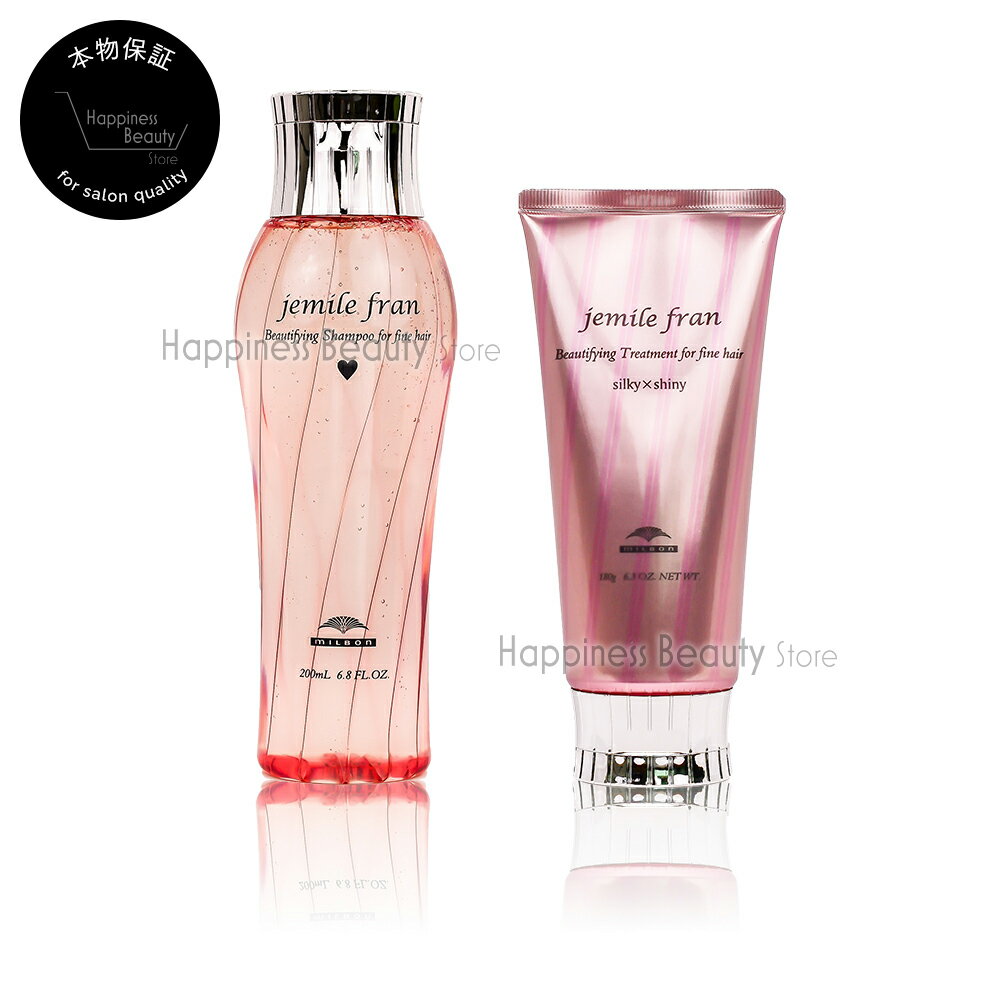【送料無料(本州・四国限定)】　ミルボン ジェミールフラン シャンプーH 200ml & トリートメ