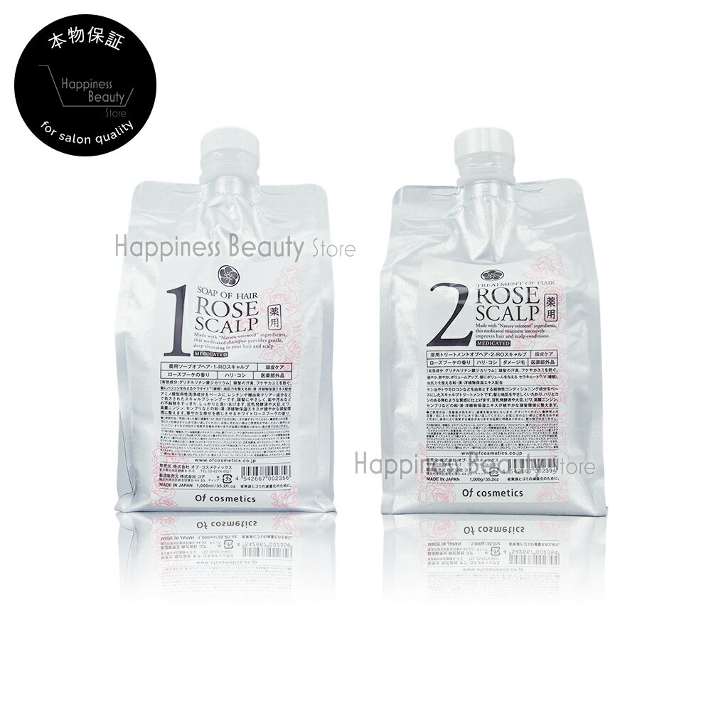 オブコスメティックス ソープ オブ ヘア 薬用 スキャルプ シャンプー トリートメント オブ ヘア 1-RO 1000ml x 2-RO 1000g セット 送料無料(全国)