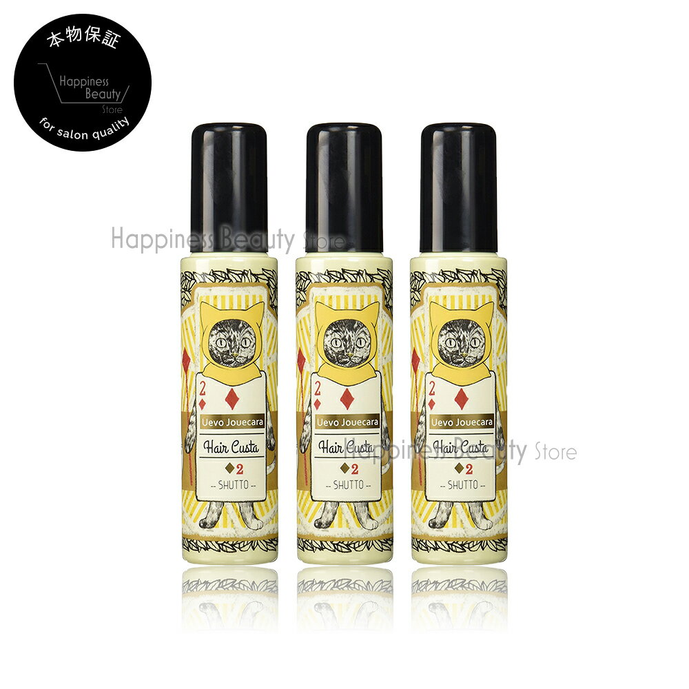 【送料無料(沖縄除く)】 デミ ジュカーラ ヘアカスタ2 95g×3個セット SHUTTO (DEMI Uevo Jouecara Hair Custa)ジュカーラー ウエーボ トランプ ダイヤ