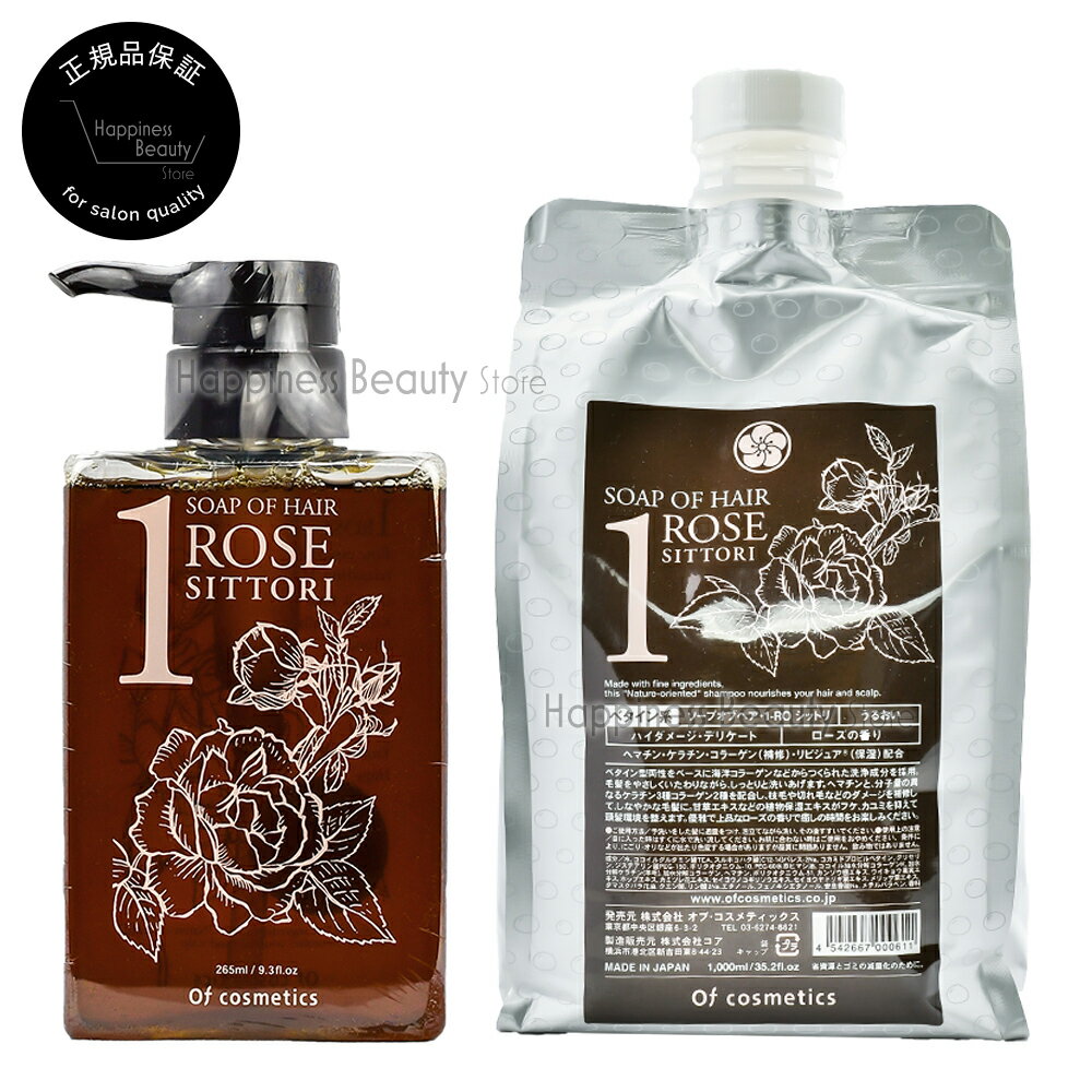 Rakuten - ソープオブヘア 1-ROシットリ 265ml/1000ml詰め替え から1個選べる オブコスメティックス
