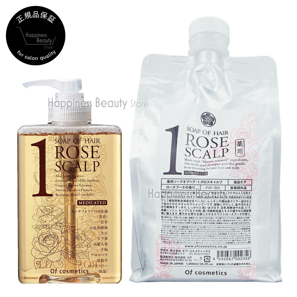 Rakuten - ソープオブヘア 1-ROスキャルプ 265ml/1000ml詰め替え から1個選べる オブコスメティックス