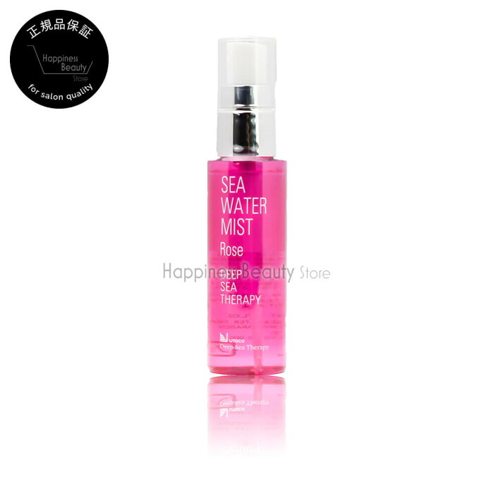 【送料無料(本州・四国限定)】　ウトワ ウトコ DST シーウォーターミスト ローズ 50ml (UOTOWA UTOCO deep sea water mist) 全身用 オイルフリー 敏感肌 乾燥肌 ミネラル 深層水 アロマミスト P11Sep16