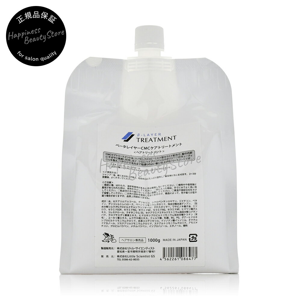 売れ筋 ベータレイヤーcmcケア トリートメント 1000g 詰め替え レフィル 業務用 リトルサイエンティスト 送料無料 全国 B Layer ベータレーヤー ダメージ補修 Cmcケア セラミド お買い求めしやすい価格 Blog Knife Depot Com 売れ筋 ベータレイヤーcmcケア トリートメント 1000g 詰め替え レフィル 業務用 リトルサイエンティスト 送料無料 全国 B Layer ベータレーヤー ダメージ補修 Cmcケア セラミド お買い求めしやすい価格 Blog Knife Depot Com