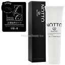 【メーカー公認・正規販売店】 【簡易梱包 送料無料】 NOTTO No.5 ノットトリートメント 200g マーキュリーコスメティック 炭酸 ウルトラファインバブル マイクロバブル 消臭ケア 頭皮ケア ナノバブル