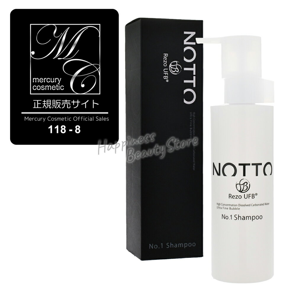  NOTTO by REZO ノットシャンプー 250ml マーキュリーコスメティック  炭酸　ウルトラファインバブル　マイクロバブル　シャンプー　頭皮ケア