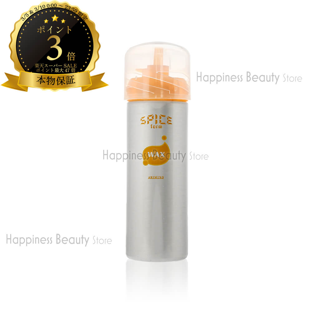 【送料無料(本州・四国限定)】 アリミノ スパイスフォーム ソフトワックス 160g(ARIMINO SPICE FORM SOFTWAX)スパイス ムース ピンパーマ ワックス
