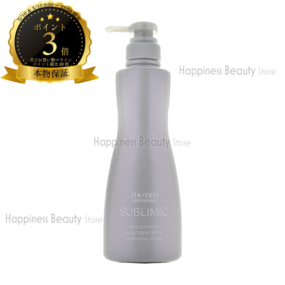 樂天商城 - サブリミック アデノバイタル ヘアトリートメント 500g 資生堂 【送料無料(沖縄除く)】
