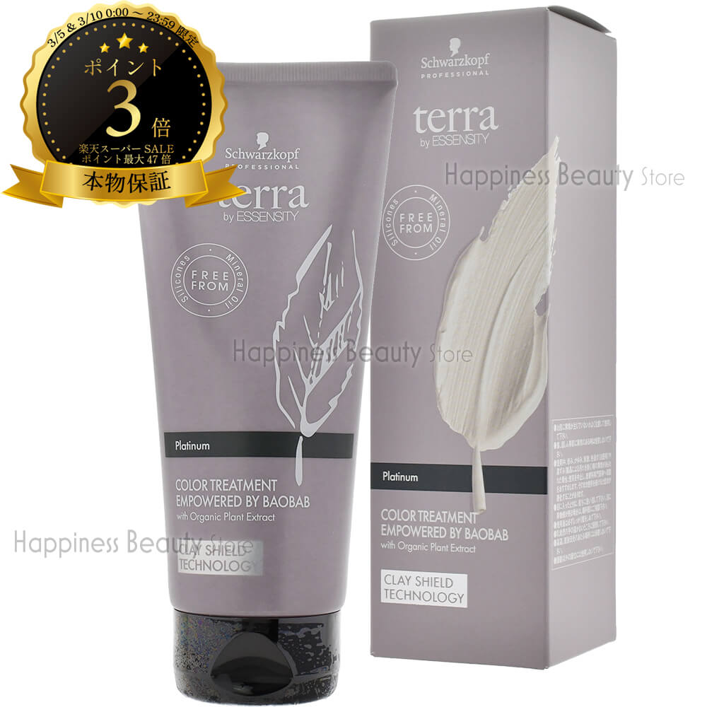 terra テラカラートリートメント プラチナ 180g シュワルツコフ 【送料無料(本州・四国限定)】 白髪も染まるカラートリートメント