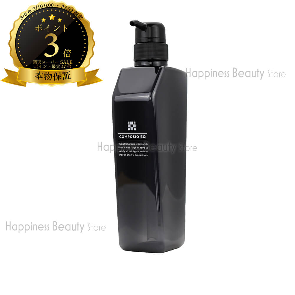 【送料無料(本州・四国限定)】　デミ コンポジオ EQ フィックス＆シールド S/A/G 450g詰替え専用ボトル(DEMI COMPOSIO EQ FIX SHIELD)【コンポジオ フィックス シールド 口コミ】美容室のトリートメント 業務用 【op】