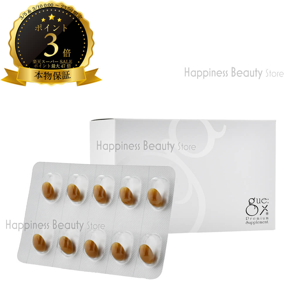 ギュープレミアムサプリメント 90粒 サイファ 【送料無料(沖縄除く)】ギュープレミアム gue: premium series