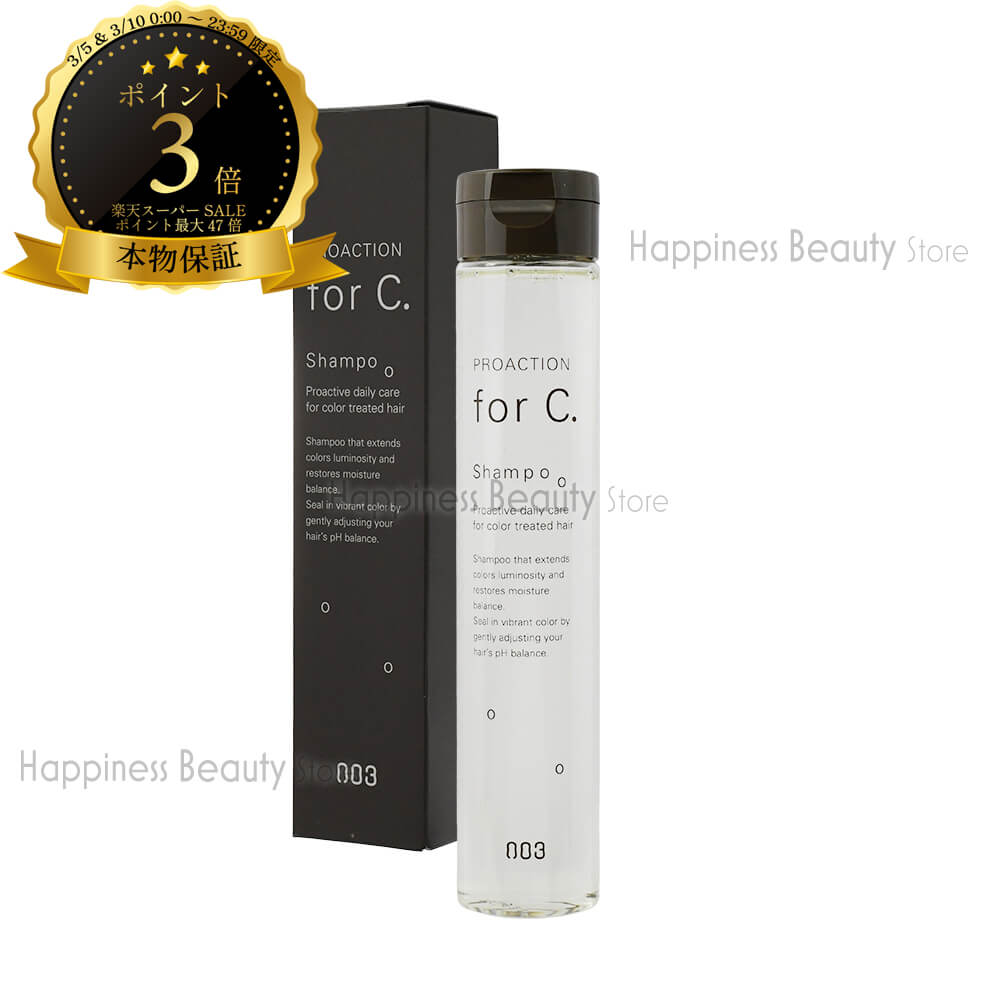 【送料無料(本州・四国限定)】　003 for C　シャンプー 170ml ナンバースリー　プロアクション　フォーシー　ヘアカラー用