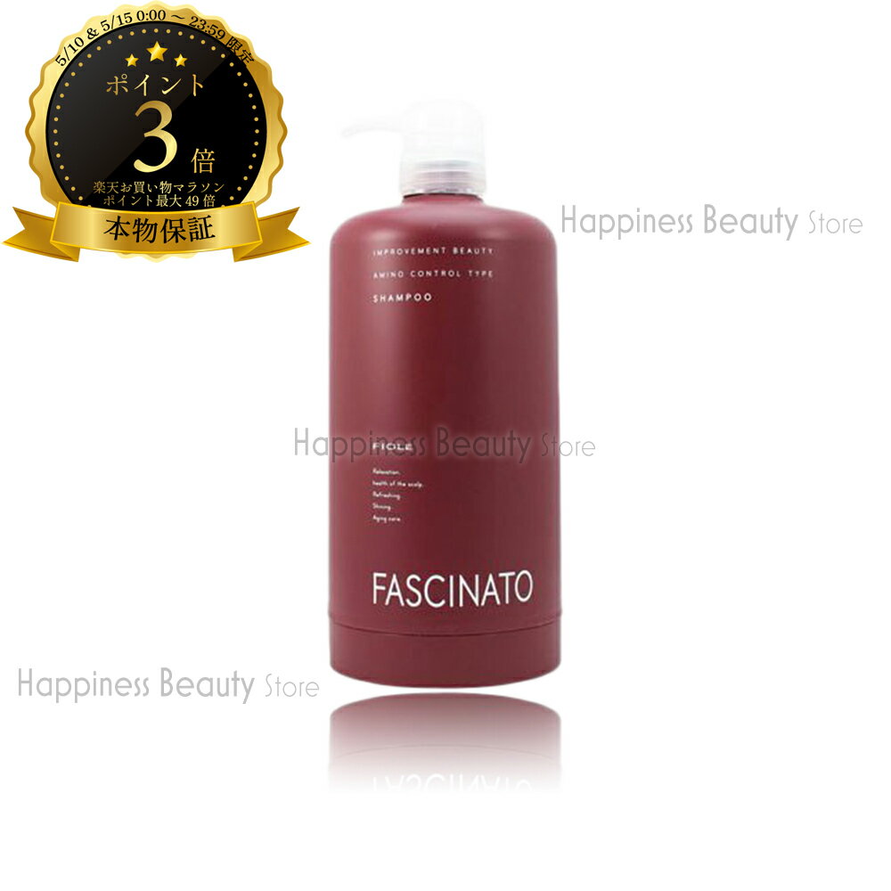 【送料無料(本州・四国限定)】　フィヨーレ ファシナート シャンプー AC アミノコントロールタイプ 700ml 空容器 (中身別売り)