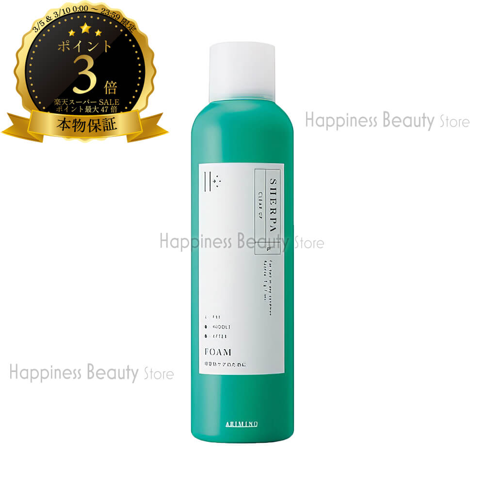 シェルパサロンケア クリアアップフォーム 200g アリミノ 【送料無料(本州・四国限定)】 [カラー、パーマ、ブリーチの中間処理剤] サロン、美容室の業務用トリートメント