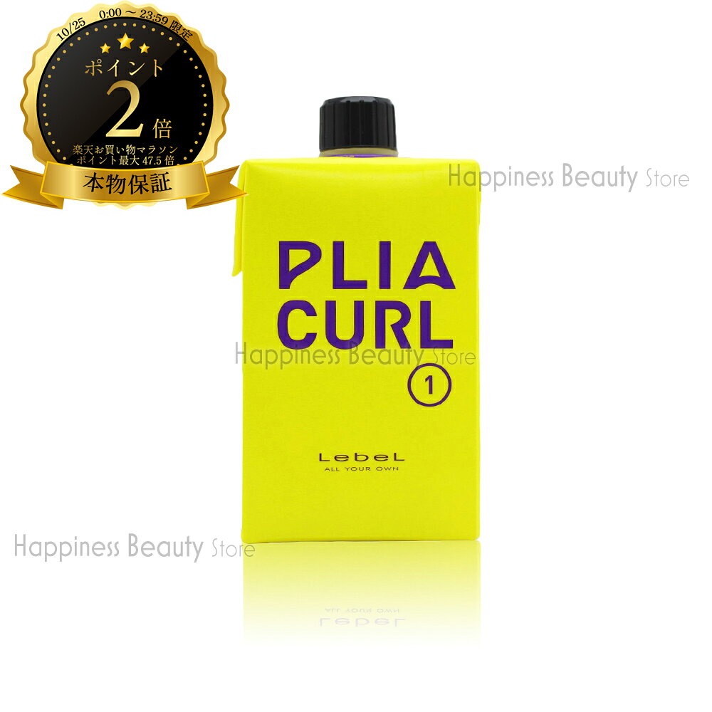 【送料無料(本州・四国限定)】　ルベル プライアカール 1 400ml (LebeL PLIACURL | 1剤 パーマ液 パーマ剤 ウェーブ カール コスメ系カーリング料 プロフェッショナル 技術者向け サロン専用)