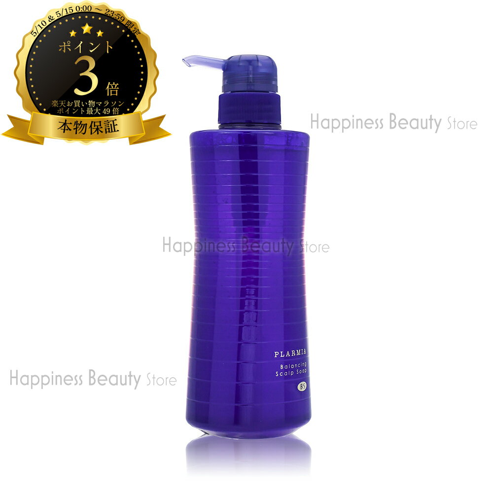 樂天商城 - 【送料無料(沖縄除く)】　ミルボン プラーミア バランシングスカルプソープ 500ml バランシング スカルプソープ 頭皮 ふけ かゆみ スカルプケア シャンプー