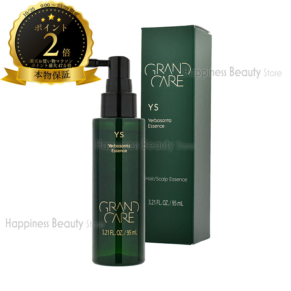 【簡易梱包 送料無料】 ホーユー グランケア YS 95ml hoyu GRAND CARE YS スカルプエッセンス 頭皮美容液 保湿ケア ヤーバサンタ 朝晩ケア ホームケア