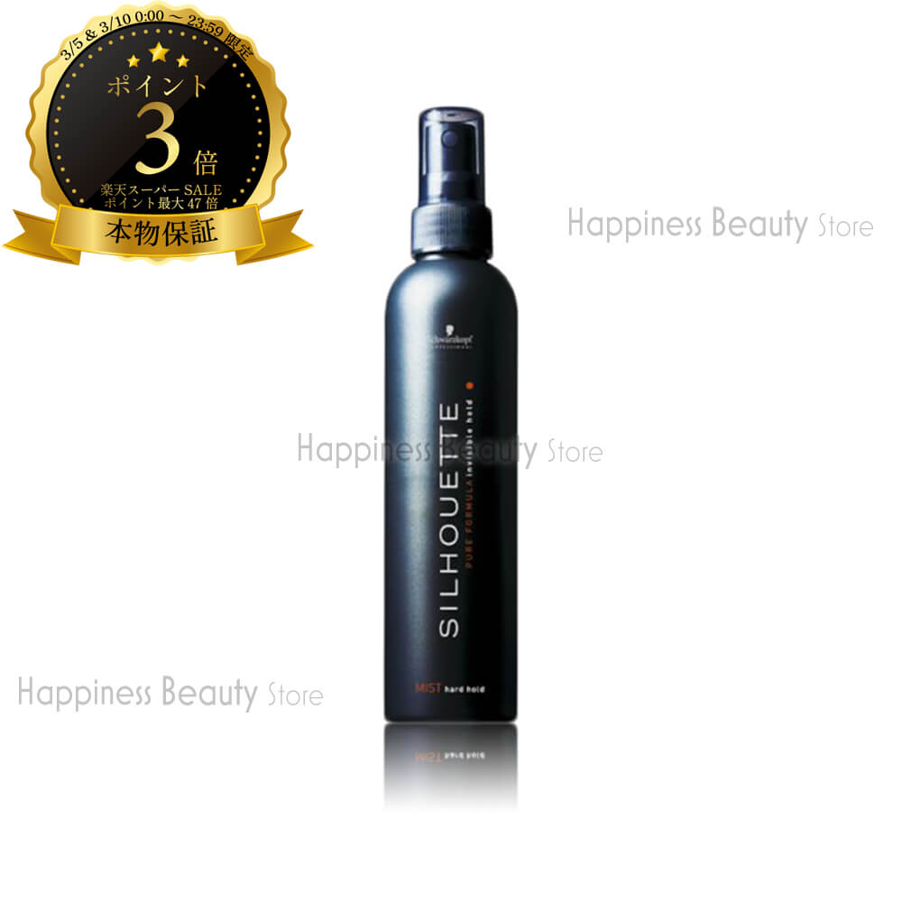 【送料無料(本州・四国限定)】　シュワルツコフ シルエット ハードミスト 200ml (schwarzkopf silhouette) ヘアスタイリング 髪 ワックス スプレー ジェル 人気