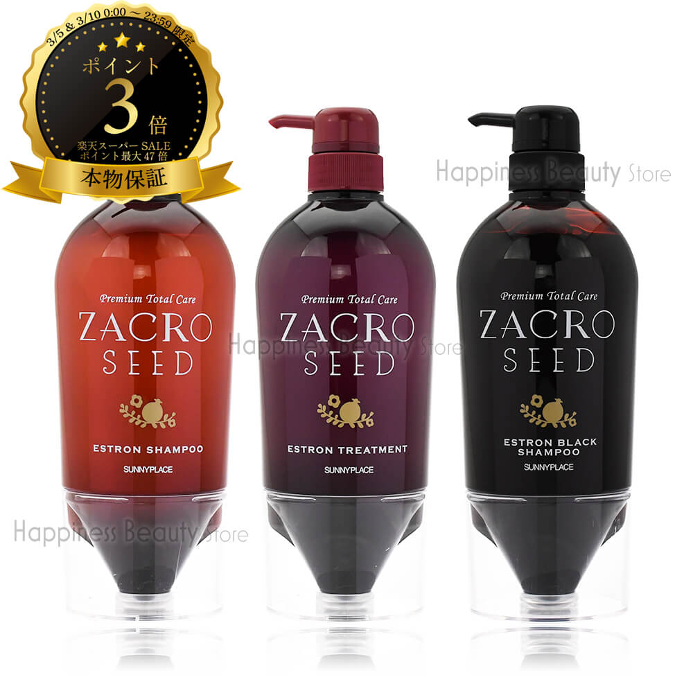 【送料無料(沖縄除く)】 【 2点選べるセット】ザクロシード 輝髪シャンプー or 輝髪ブラックシャンプー&トリートメント 選べるセット 700ml/700g (旧商品名：エストロン) サニープレイス 輝髮