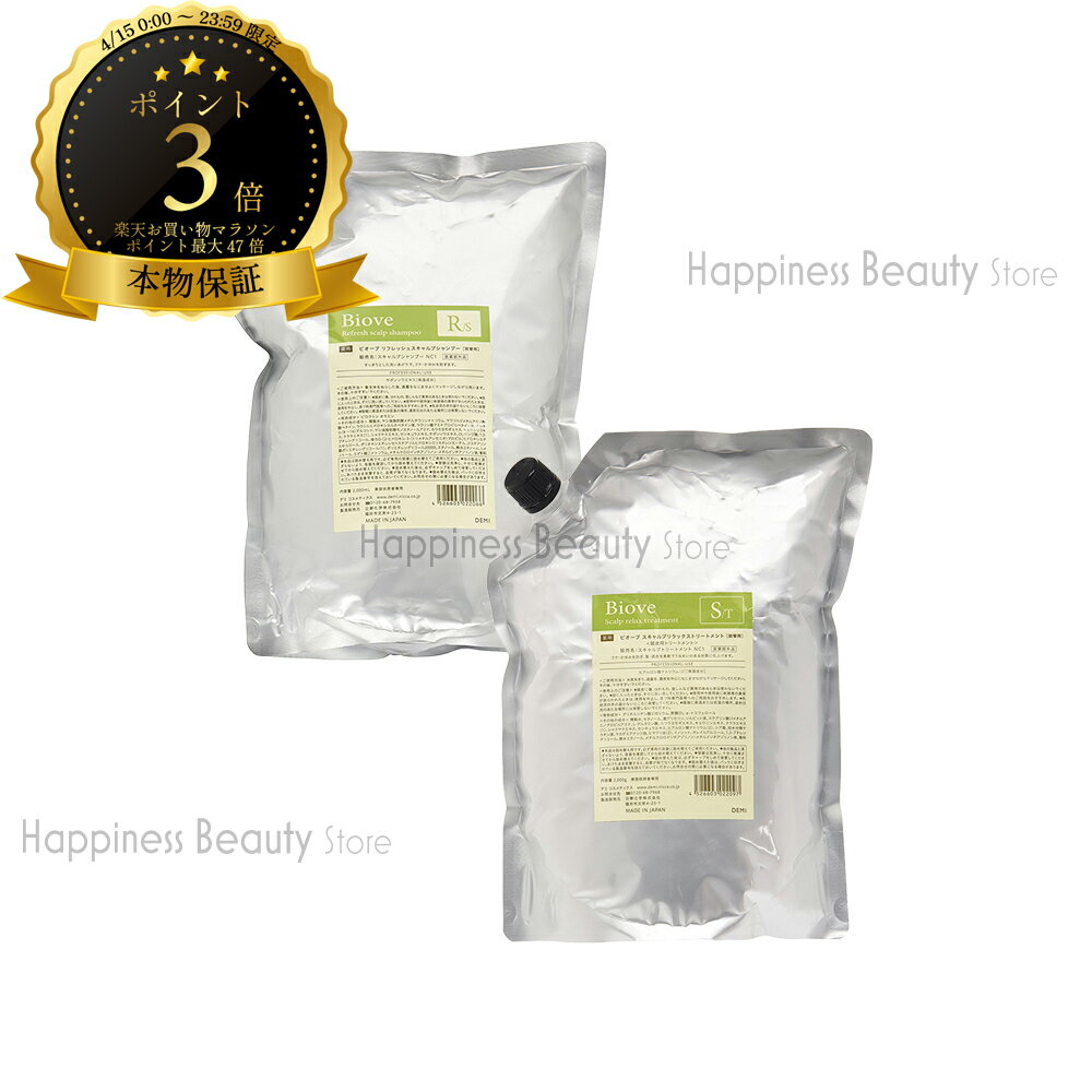 樂天商城 - 【送料無料(全国)】 デミ ビオーブ モイストスキャルプ シャンプー 2000ml 詰め替え & ヘアリラックス トリートメント 2000g 詰め替え