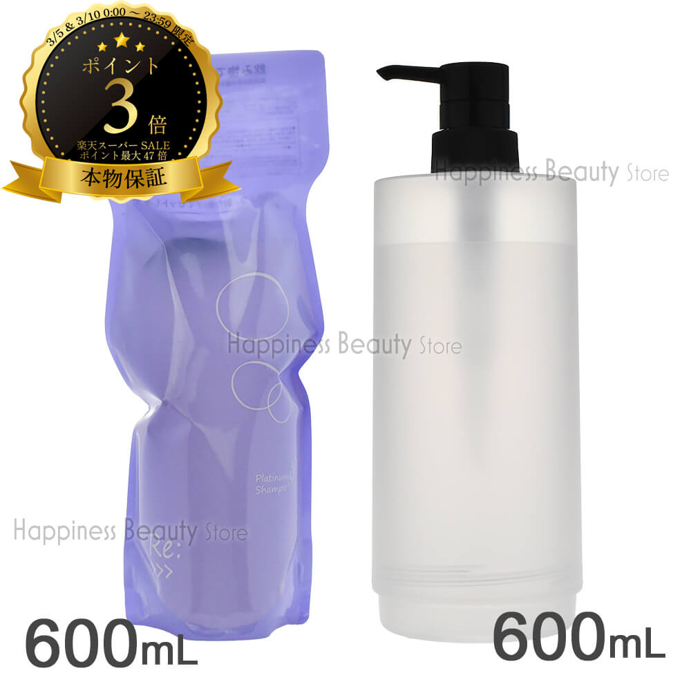 【送料無料(沖縄除く)】 アジュバン Re：＞＞＞ プラチナム シャンプー 600ml詰め替え + シャンプー専用カートリッジ 600mlサイズ用 adjuvant Re：＞＞＞ パープル 紫 (在庫限り)