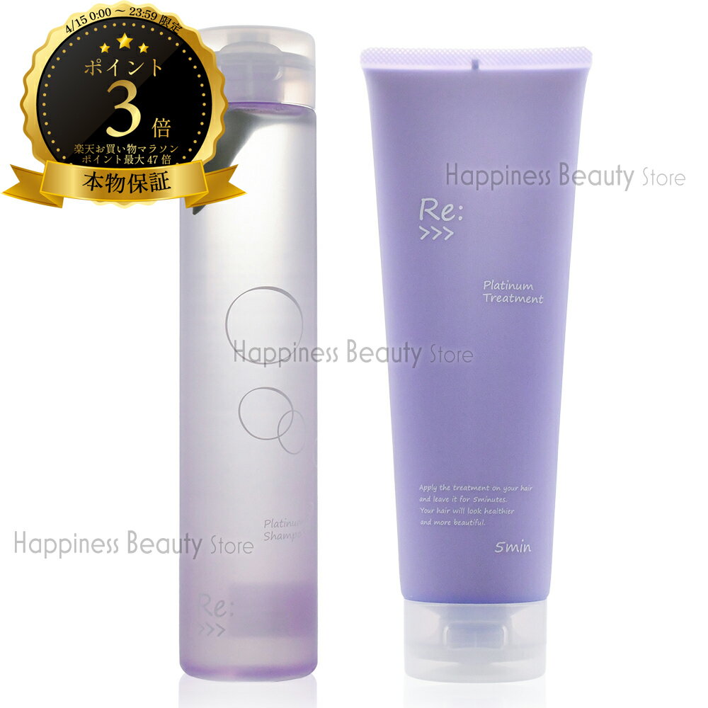 樂天商城 - 【送料無料(沖縄除く)】 アジュバン Re：＞＞＞ プラチナム シャンプー 300ml + プラチナム トリートメント 250g セット adjuvant Re：＞＞＞ パープル 紫 (在庫限り)