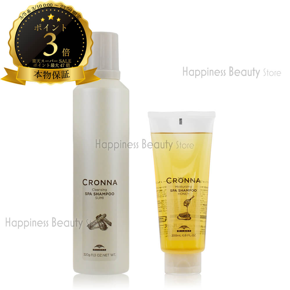 【送料無料(沖縄除く)】 クロナ クレンジングスパシャンプー スミ 320g + モイスチュアライジングスパシャンプー ハニー 200ml セット ミルボン (milbon CRONNA) ヘアカラー用 カラーケア