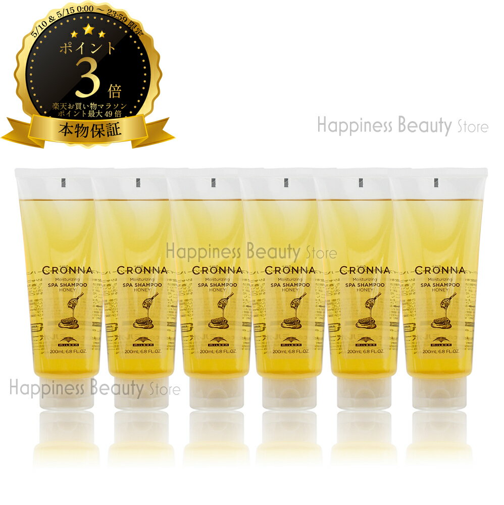 【送料無料(全国)】　クロナ　モイスチュアライジングスパシャンプー　ハニー 200ml×6本セット　ミルボン (milbon CRONNA)　ヘアカラー用　カラーケア