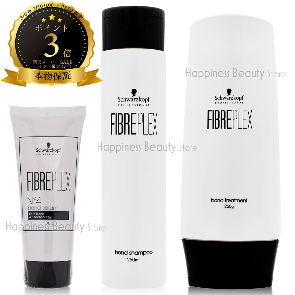 【送料無料(沖縄除く)】 シュワルツコフ ファイバープレックス ボンドシャンプー & ボンドトリートメント & ボンドセラム 250ml/250g/100g セット (Schwarzkopf FIBERPLEX) 高明度カラー ブリーチ後専用 ブリーチケア ブリーチ後のダメージ予防 ボンドケア