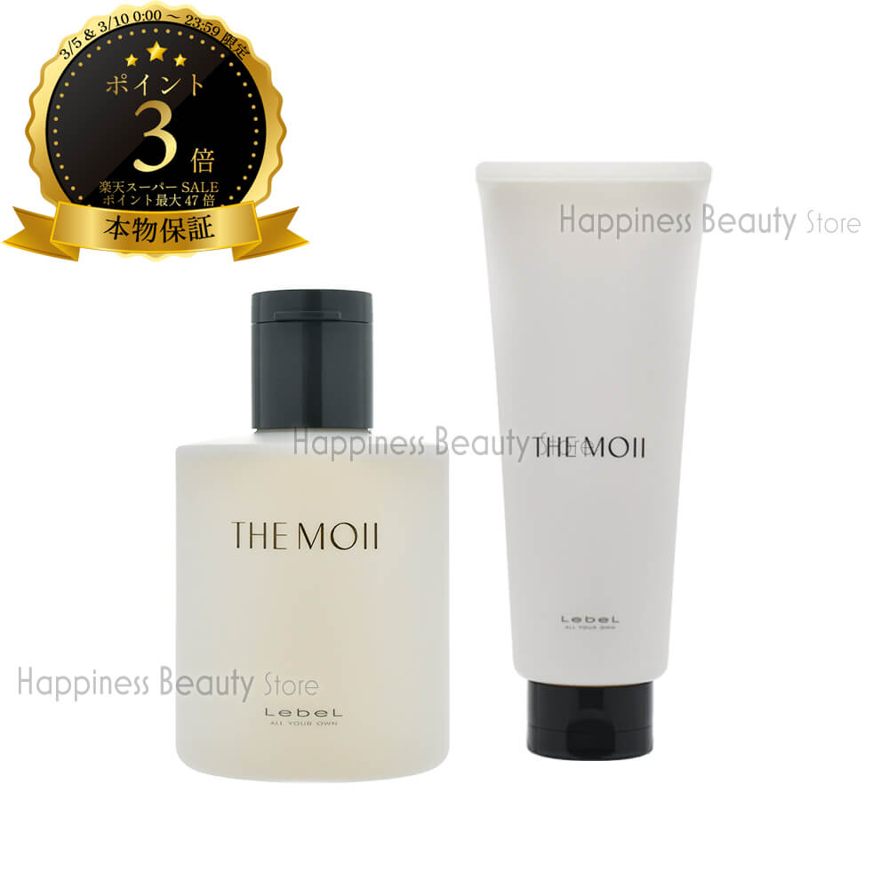 【送料無料(沖縄除く)】 ザ モイ シャンプー メロウアウト 250ml & トリートメント メロウアウト 200ml セット Lebel ルベル モイ