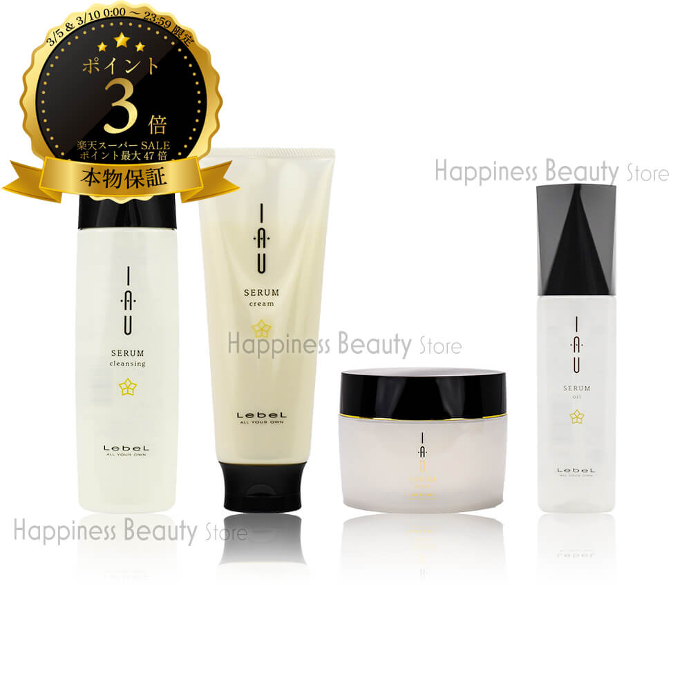 【送料無料(沖縄除く)】 ルベル イオセラム クレンジング 200ml & クリーム 200g & マスク 170g & オイル 100ml セットルベル イオセラム セット
