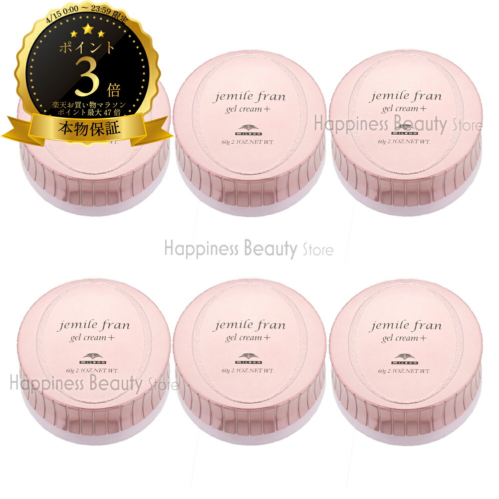 樂天商城 - 【送料無料(沖縄除く)】　【セット商品】 ミルボン ジェミールフラン ジェルクリーム+ (プラス) 6個セット (milbon jemile fran) ヘアスタイリング ジェル クリーム ヘアメイク