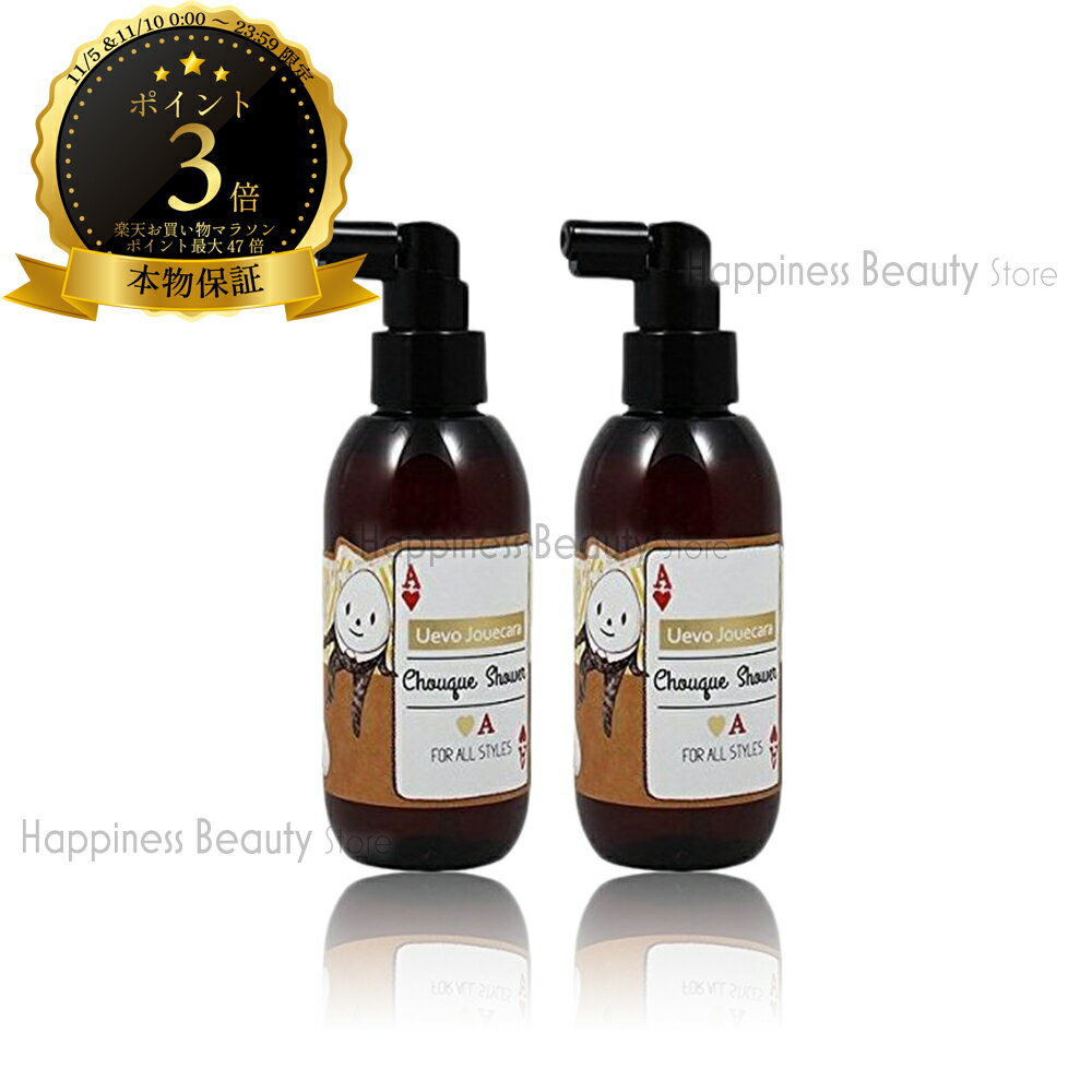 【送料無料(本州・四国限定)】 デミ ジュカーラ シューケシャワー 150ml×2個セット FOR ALL STYLES (DEMI Uevo Jouecara Hair Custa)ジュカーラー ウエーボ トランプ ハート ヘアミスト ボリュームアップ