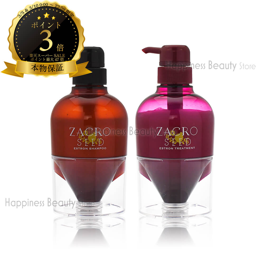 【送料無料(沖縄除く)】 ザクロシード 輝髪シャンプー&トリートメント セット 300ml/300g (旧商品名：エストロン) サニープレイス 輝髮