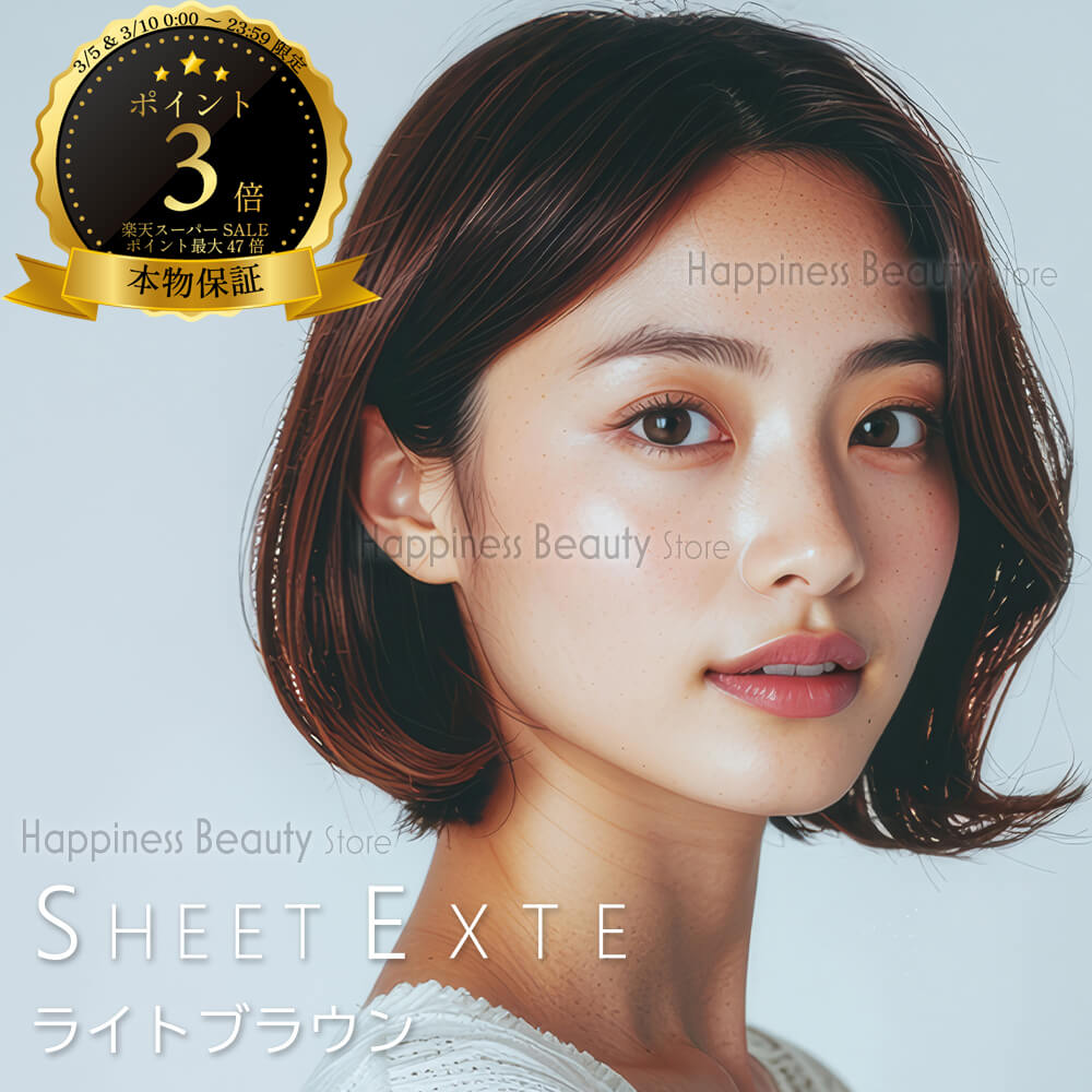 シートエクステ ミディアム（ライトブラウン） 1枚 【送料無料(全国)】 ファッションウィッグ 外せるエクステ ハイライト バレイヤージュ風 メッシュウィッグ