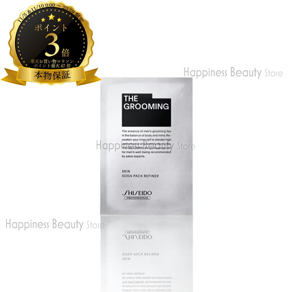 ザ グルーミング ソーダパックリファイナー 6g×10包 資生堂フォーメン 【送料無料(沖縄除く)】 Men's HOMME 男用化粧品 SHISEIDO MEN