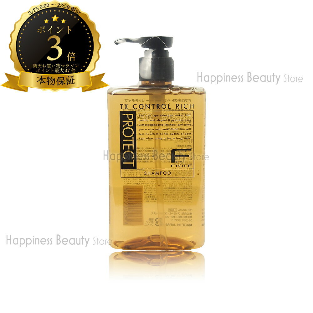 【送料無料(本州・四国限定)】　フィヨーレ Fプロテクト リッチ SR シャンプー 300ml (fiole fprotect) フィオーレ Fプロテクト リッチタイプ SR シャンプー エフプロテクト
