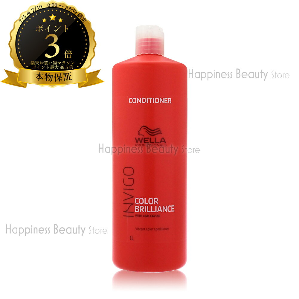 　インヴィゴ (INVIGO)　カラーブリリアンス バイブラントカラー コンディショナー 1000ml　ウエラプロフェッショナル (WELLA)
