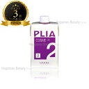 【送料無料(本州・四国限定)】 ルベル プライア コスメ35 2n 400ml (LebeL PLIA | パーマ液 パーマ剤 ウェーブ カール プロフェッショナル 技術者向け サロン専用)