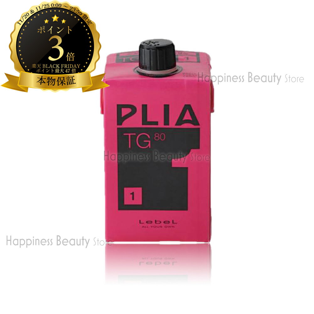 【送料無料(本州・四国限定)】　ルベル プライア TG 80n 1剤 400ml (LebeL PLIA | パーマ液 パーマ剤 ..