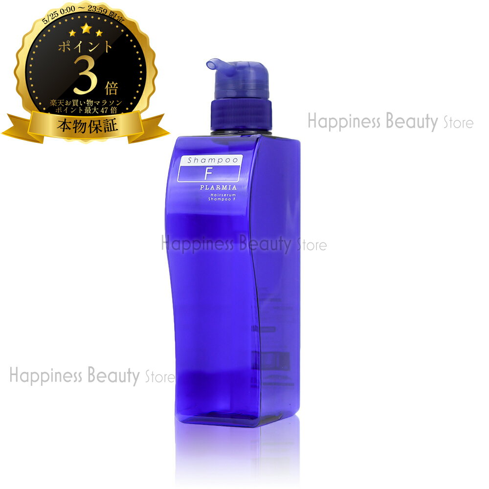 【送料無料(本州・四国限定)】　ミルボン プラーミア ヘアセラム シャンプー F 500ml 空容器 (中身別売り)