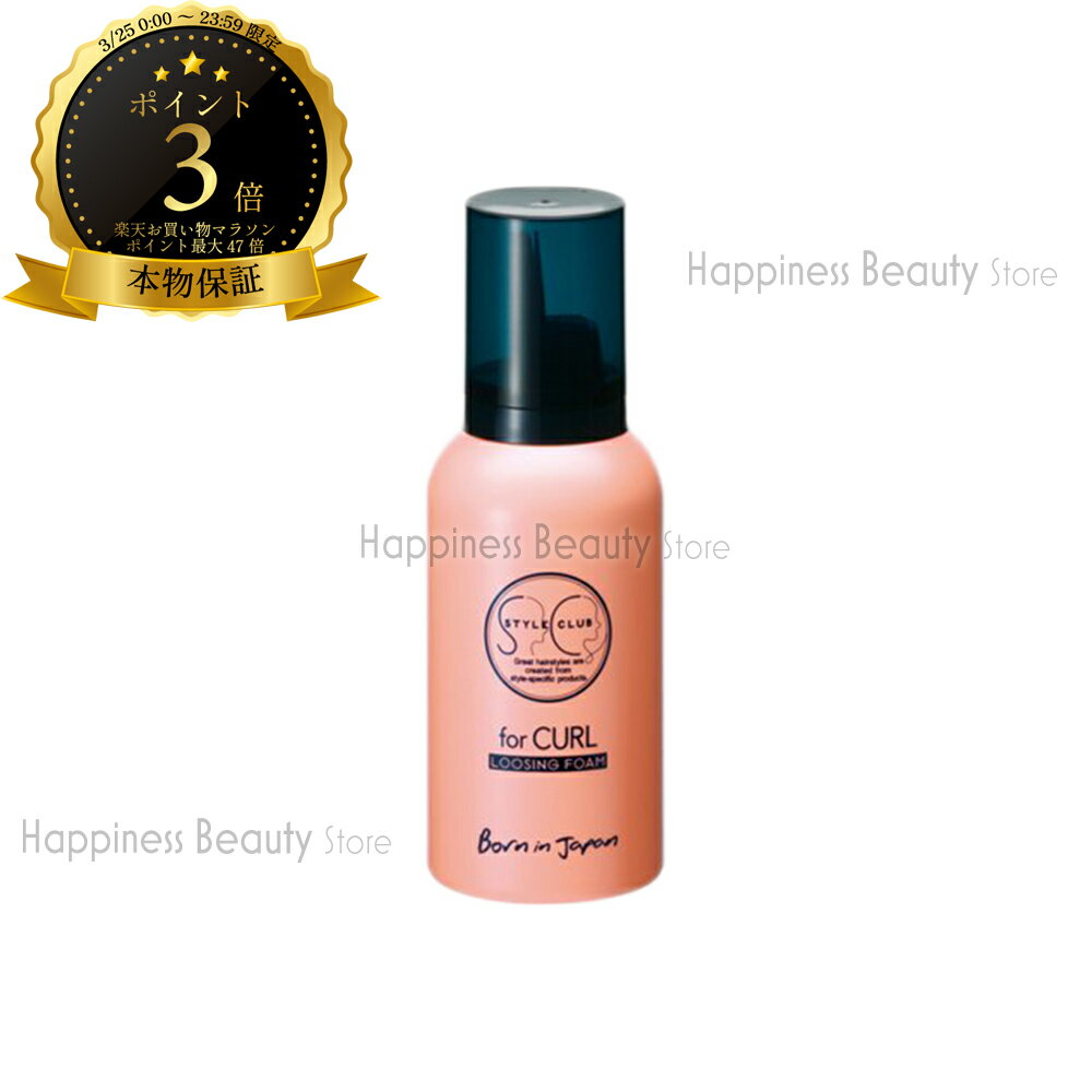 【送料無料(本州・四国限定)】　アリミノ スタイルクラブ フォーカール ルージングフォーム 100g (ARIMINO STYLE CLUB for CURL) スタイリング カール 巻き髪 スタイリングフォーム