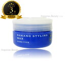【送料無料(本州・四国限定)】 ナカノ スタイリング ワックス 4 90g (nakano styling wax) 中野製薬 ヘアワックス ヘアスタイル ナカノワックス スタイリングワックス 使いやすいワックス